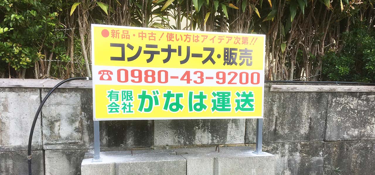 コンテナリース販売